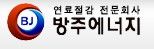 방주에너지