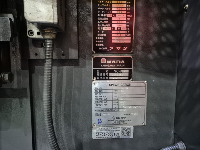 *AMADA 절곡기 RG-125EX(안전인증완료) 제품 이미지