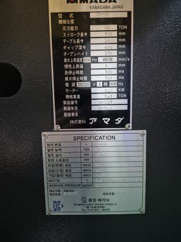 *AMADA 절곡기 RG-80,DC9-II(안전인증완료) 제품 이미지