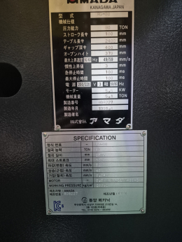 *AMADA 절곡기 RG-80,DC9-II(안전인증완료) 제품 이미지 7