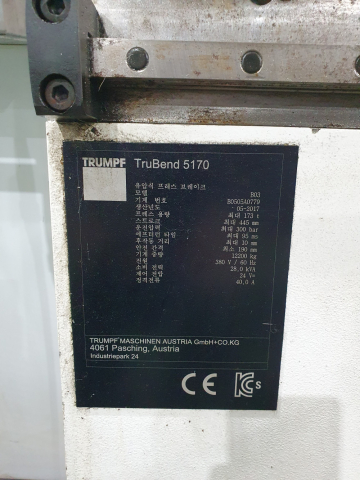 트럼프 TruBend 5170 CNC 프레스 브레이크 절곡기 제품 이미지