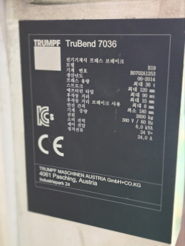 트럼프 TruBend 7036 CNC 프레스 브레이크 절곡기 제품 이미지 10