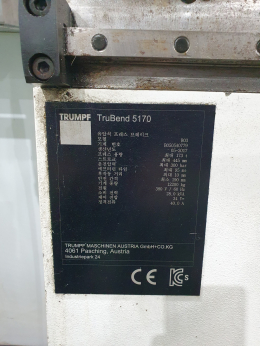 트럼프 TruBend 5170 CNC 프레스 브레이크 절곡기 제품 이미지 5