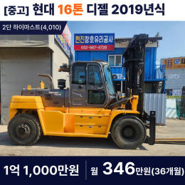 Used Doosan 18-ton Diesel Forklift, 2021