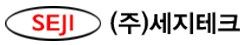 (주)세지테크