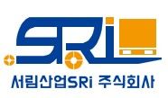 서림산업(주)
