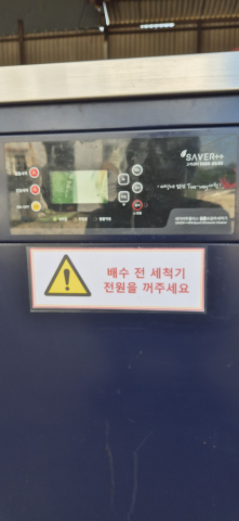 식기초음파세척기