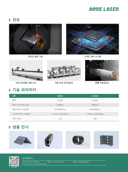 쓰리척 파이프 레이저 절단기 제품 이미지 2