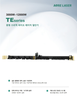 중형 쓰리척 파이프 레이저 절단기