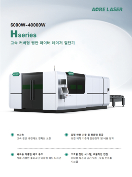 High-speed covered flat-panel fiber laser cutter
