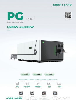 커버식 판재 레이저 절단기