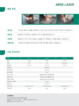 핸드 헬드 레이저 용접기 제품 이미지 2