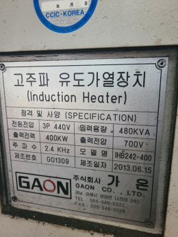 인덕션히터 1셋트 제품 이미지 2