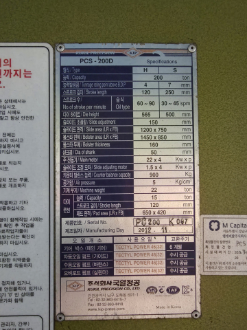 CS프레스 200톤 (습식 클러치) 제품 이미지