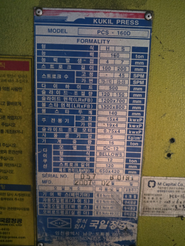 CS 프레스 160톤 제품 이미지 7
