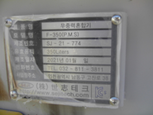 무중력혼합기 제품 이미지
