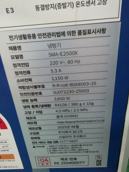 산업용 이동식 냉방기 SMA-E2500K 코끼리 에어컨 제품 이미지 3