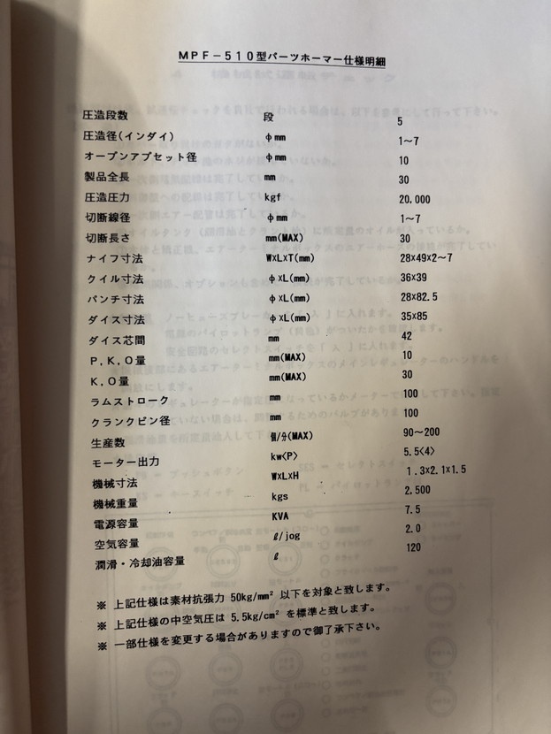 파츠포머 제품 이미지