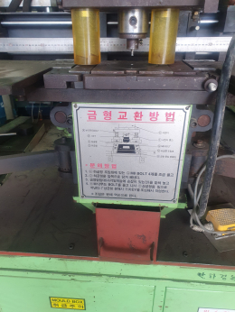 분전반용 부스바가공기 SS-20 우진정밀 제품 이미지 2