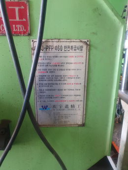 분전반용 부스바가공기 SS-20 우진정밀 제품 이미지 4