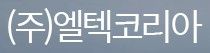 엘텍코리아