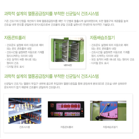 농산물건조기,  신균일식 자동건조기, 버너식건조기, 고추건조기, 건조기 제품 이미지