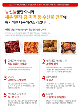 농산물건조기,  신균일식 자동건조기, 버너식건조기, 고추건조기, 건조기 제품 이미지 2