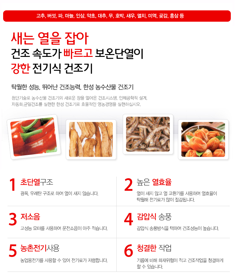 농산물건조기, 자동건조기, 전기건조기, 건조기 제품 이미지 2