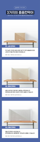 흡음칸막이,칸막이 제품 이미지