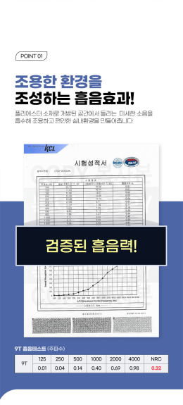 흡음칸막이,칸막이 제품 이미지 2