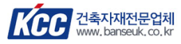 (주)반석산건