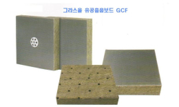 그라스울 유공흡음보드,유리면흡음판 GCF