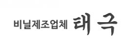 은선포장