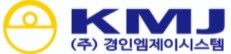 (주)경인엠제이시스템