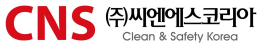 (주)씨엔에스코리아