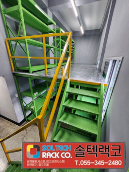 중2층 FLOOR 파렛트랙 중량보관고 물류시스템 데크