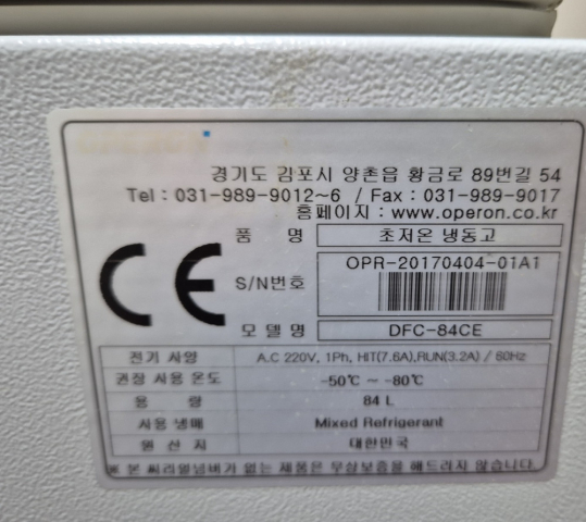 오페론 냉동고,초저온냉동고,  OPERON OPR-DFC-84CE 제품 이미지