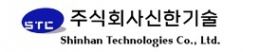 신한기술