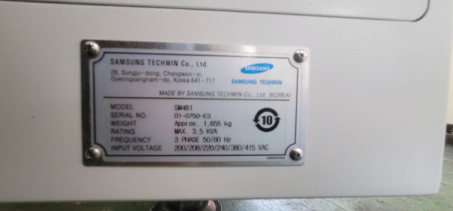 SM-481중고 , SM481중고 제품 이미지