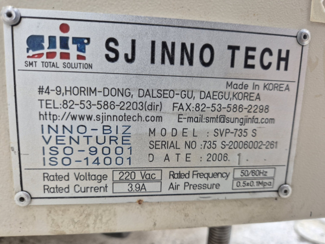 스크린프린터 중고 , SVP-735S , 중고 프린터 제품 이미지
