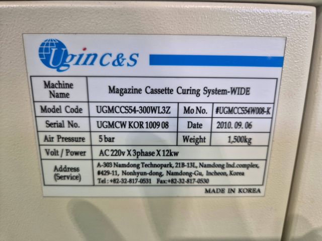 CURING OVEN,코팅경화기,CURING SYSTEM 제품 이미지