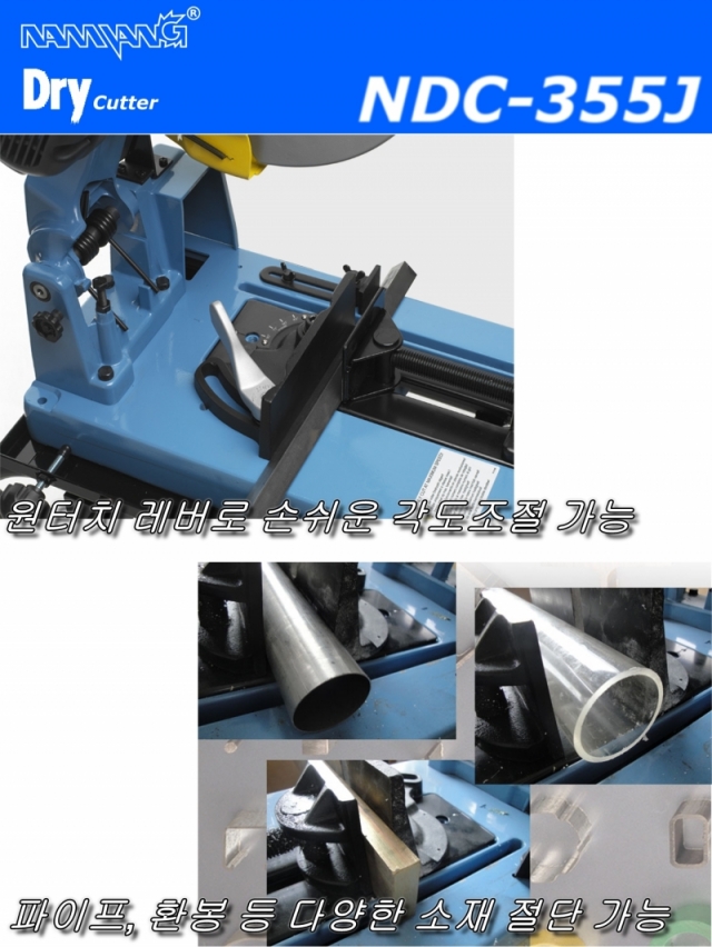 금속절단기 드라이커터 NDC-355J4 이미지