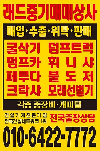 래드중기 빔가위10급 (중고 고철가위)고철가위판매 제품 이미지