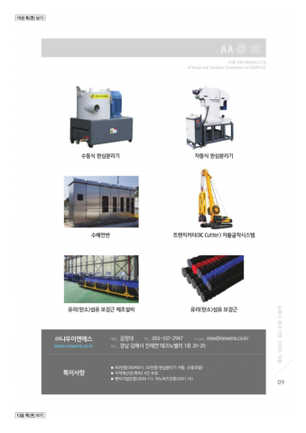 수처리 정수용 원심분리기 자동식/수동식 제품 이미지