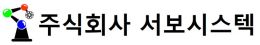 서보시스텍