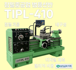 범용선반,통일선반,중고범용선반,중고통일선반