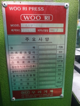 우리 35톤 CS프레스 제품 이미지 3