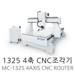 CNC 라우터기