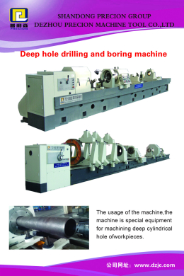 딮홀 드릴링/보오링기 deep hole drilling/boring machine