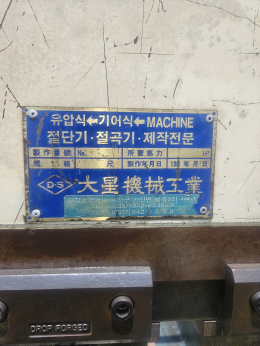 유압절곡기 4.5T 8자 제품 이미지 3